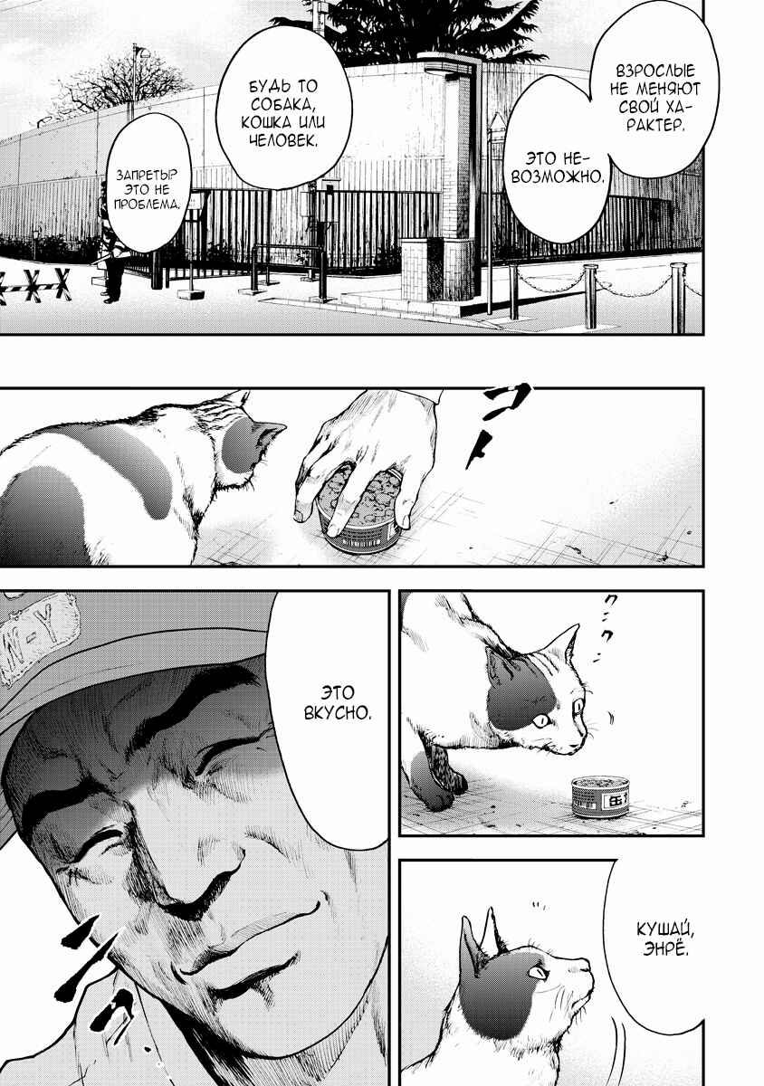 Gift± Chapter 1 - Page 10