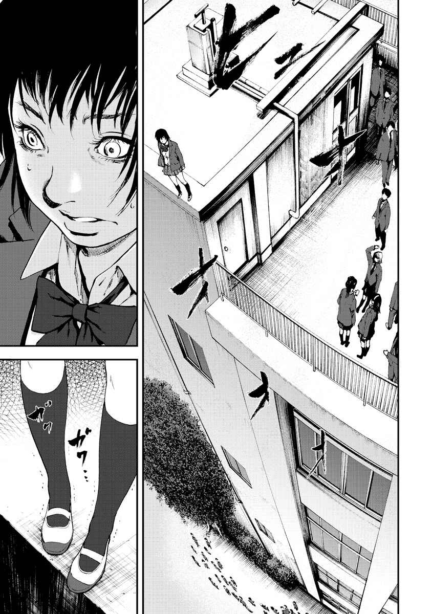Gift± Chapter 1 - Page 12