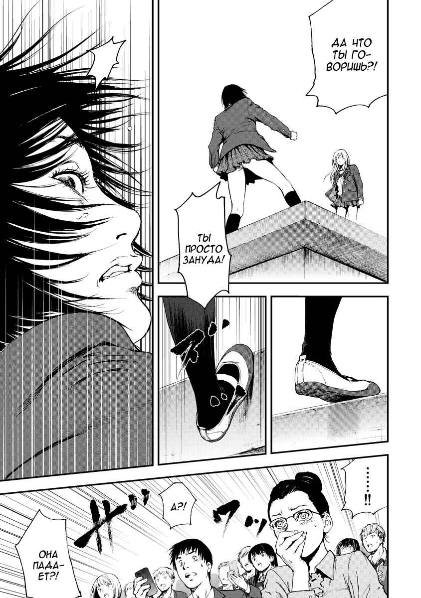 Gift± Chapter 1 - Page 16
