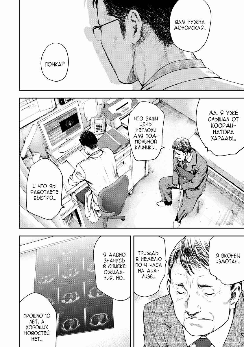 Gift± Chapter 1 - Page 26