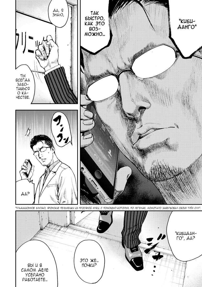 Gift± Chapter 1 - Page 30