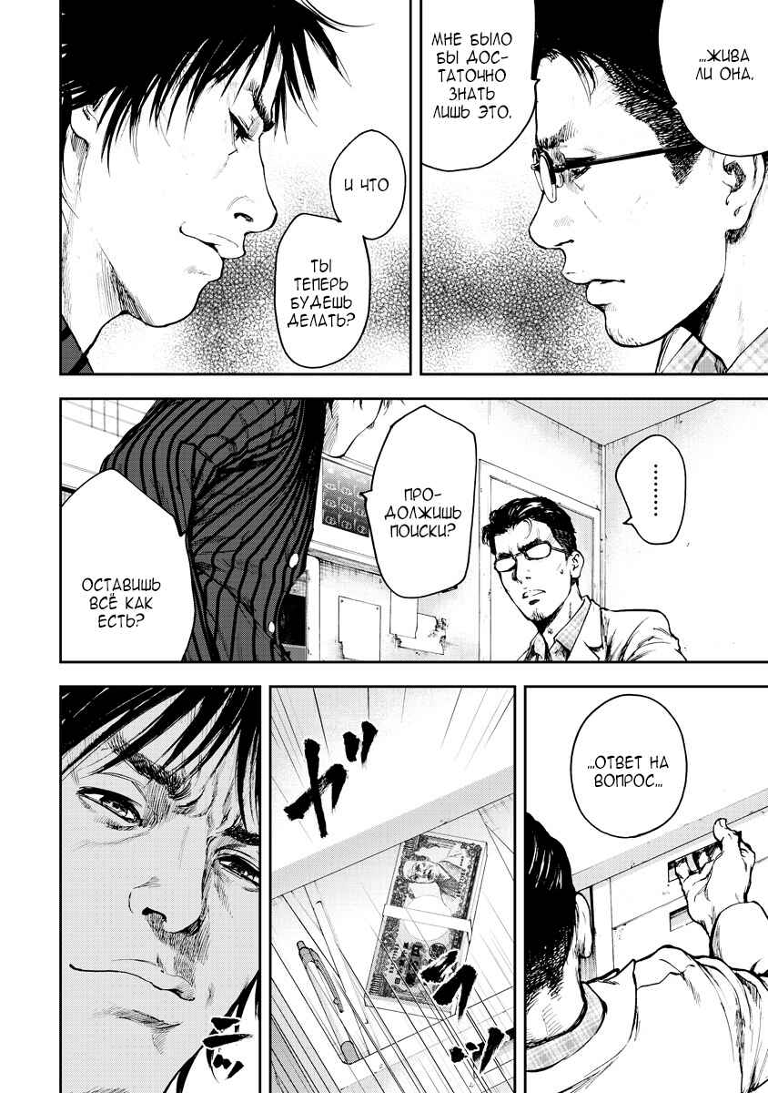 Gift± Chapter 1 - Page 34