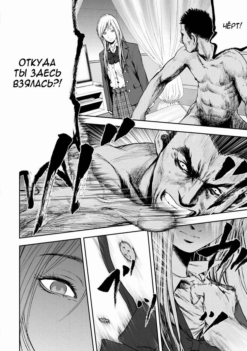 Gift± Chapter 1 - Page 41