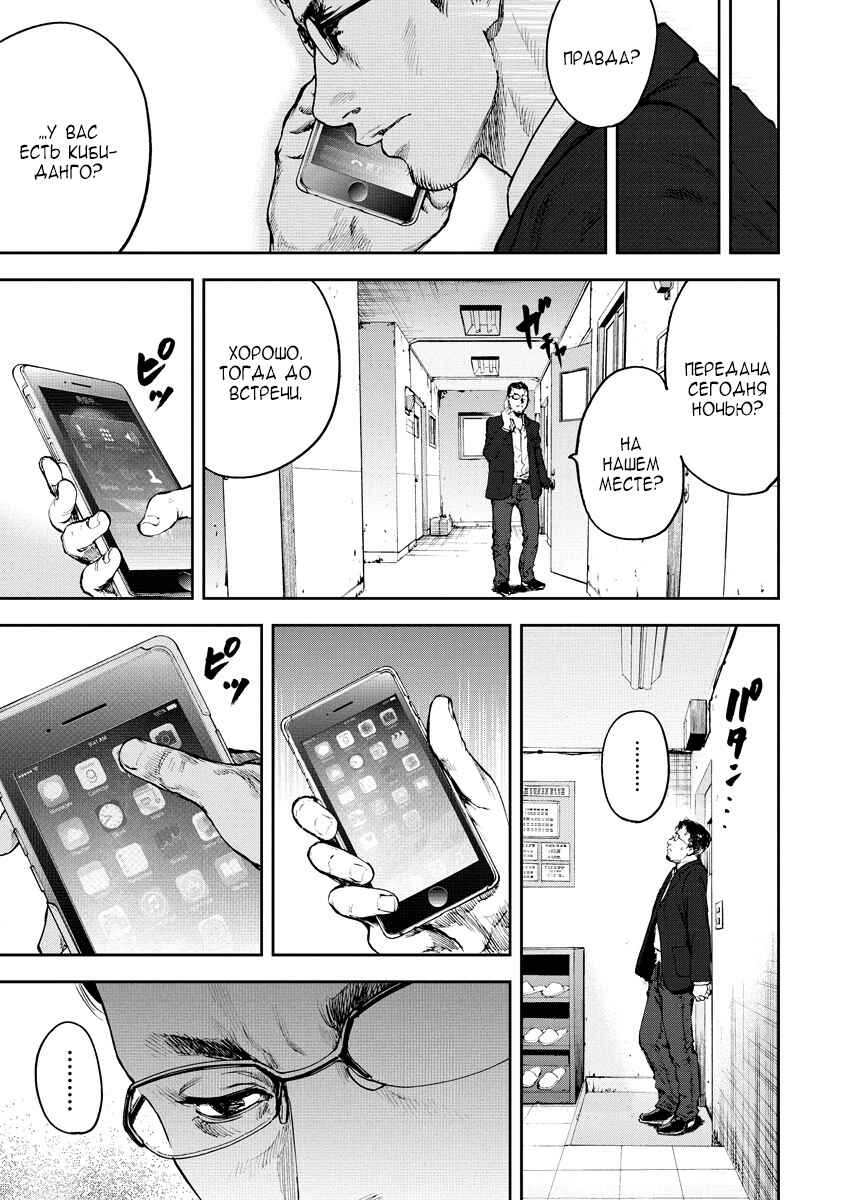 Gift± Chapter 1 - Page 45