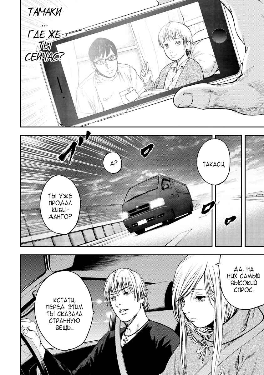 Gift± Chapter 1 - Page 46