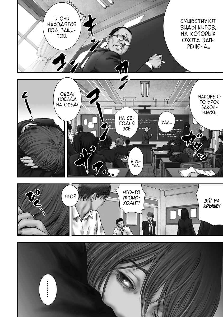 Gift± Chapter 1 - Page 7