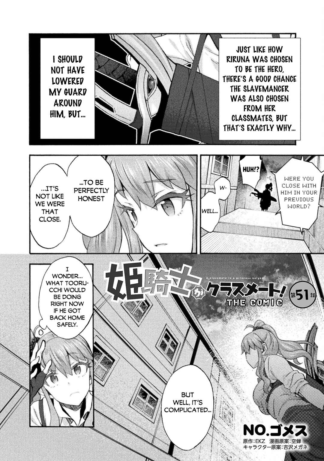 Himekishi ga Classmate! Chapter 51 - Page 3