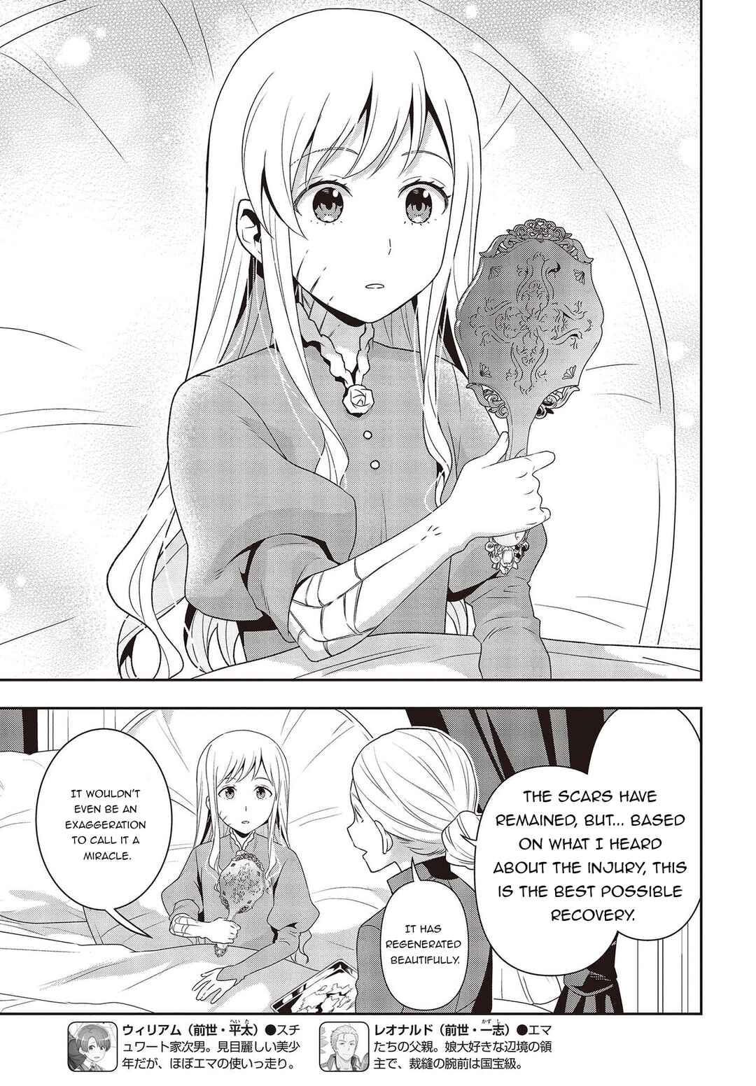 Tanaka-ke, Tensei Suru Chapter 12.2 - Page 5