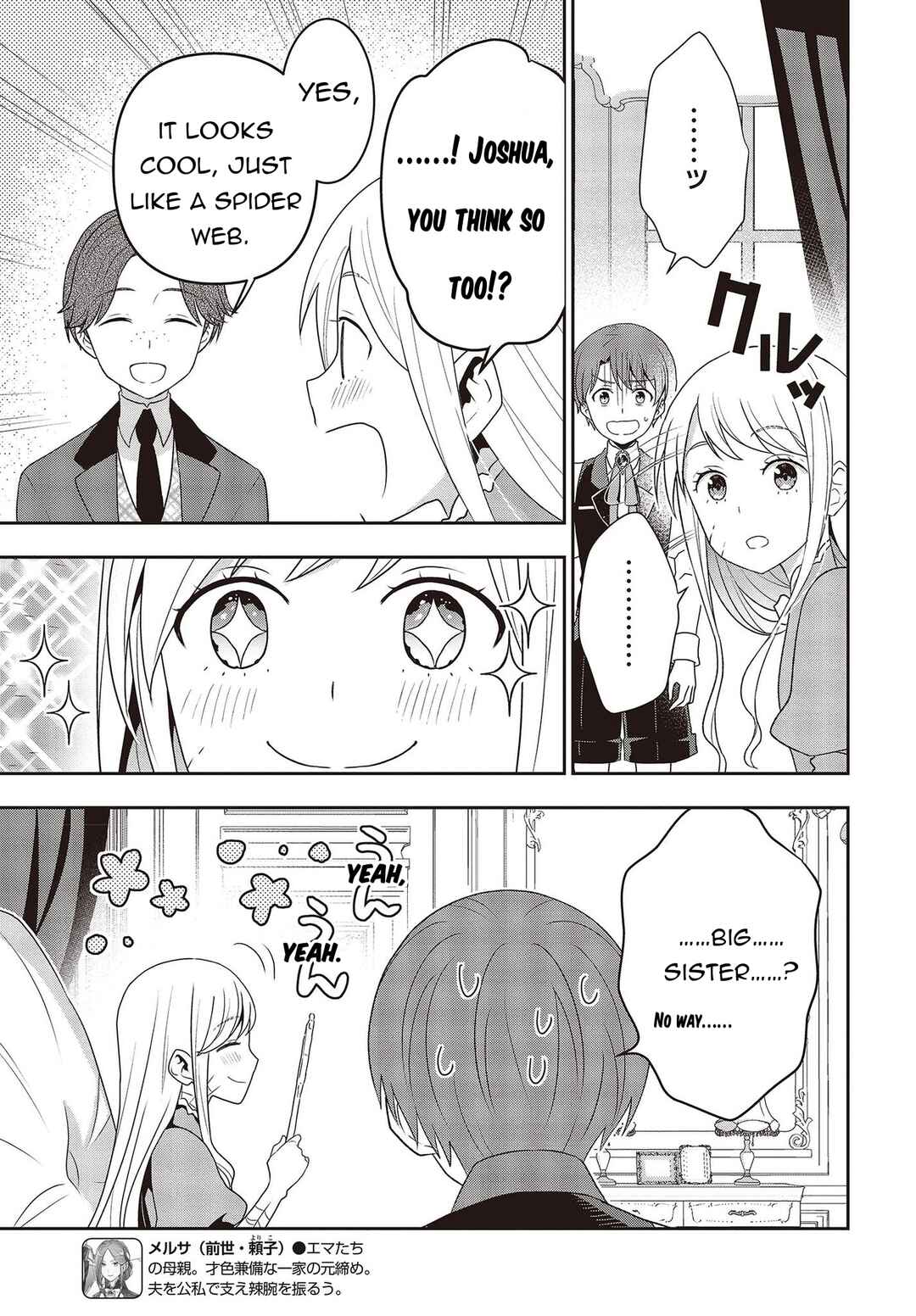 Tanaka-ke, Tensei Suru Chapter 12.2 - Page 7
