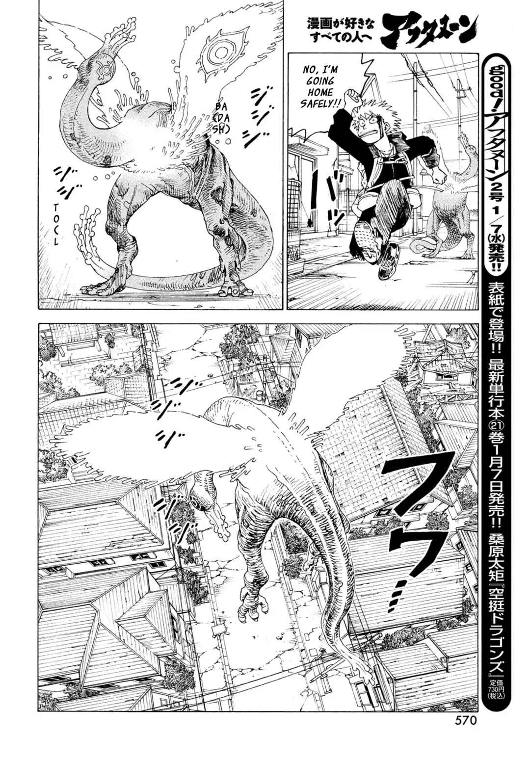Tengoku Daimakyou Chapter 79 - Page 19