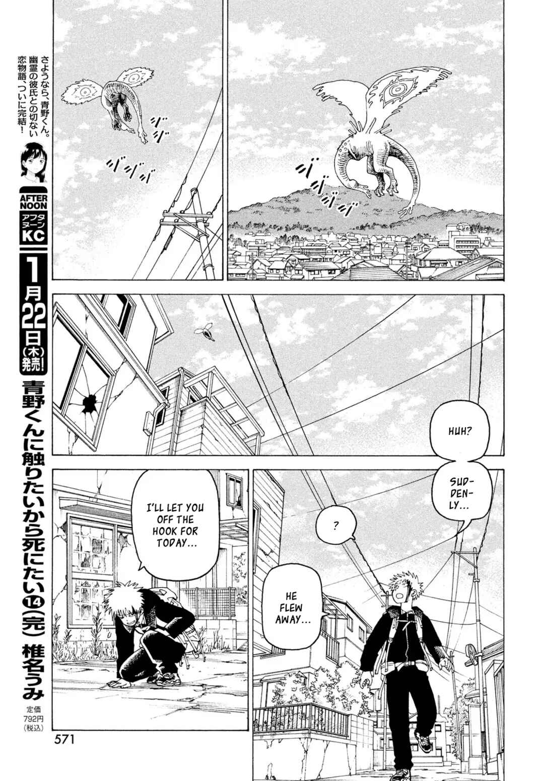 Tengoku Daimakyou Chapter 79 - Page 20