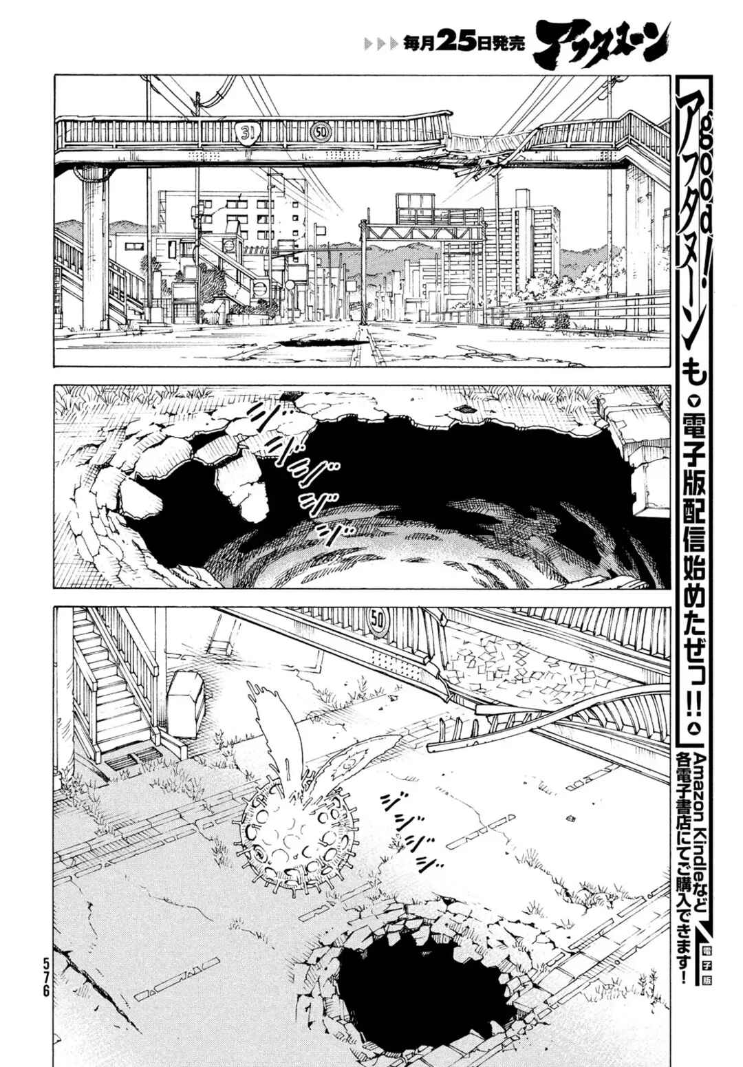 Tengoku Daimakyou Chapter 79 - Page 25