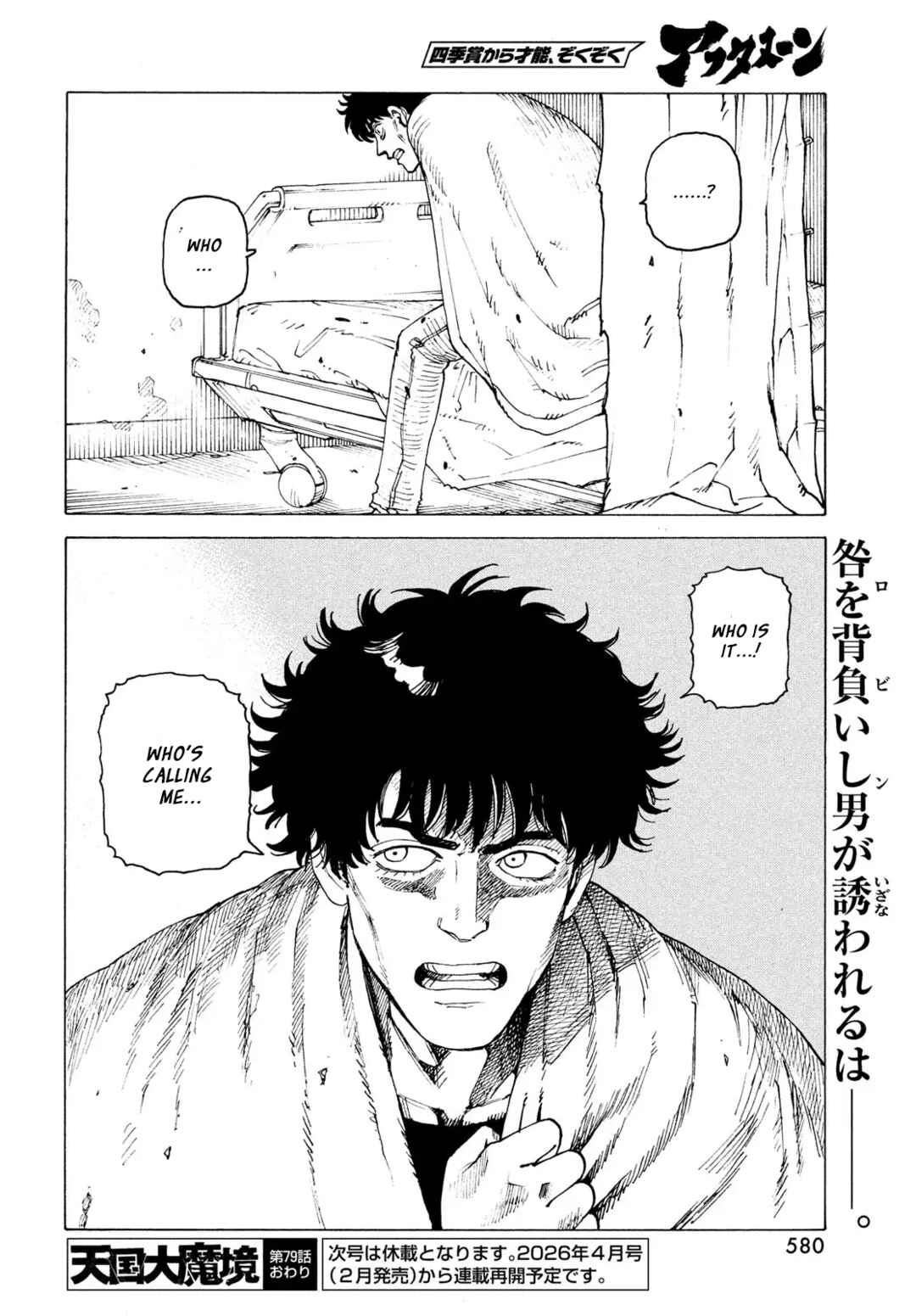 Tengoku Daimakyou Chapter 79 - Page 29