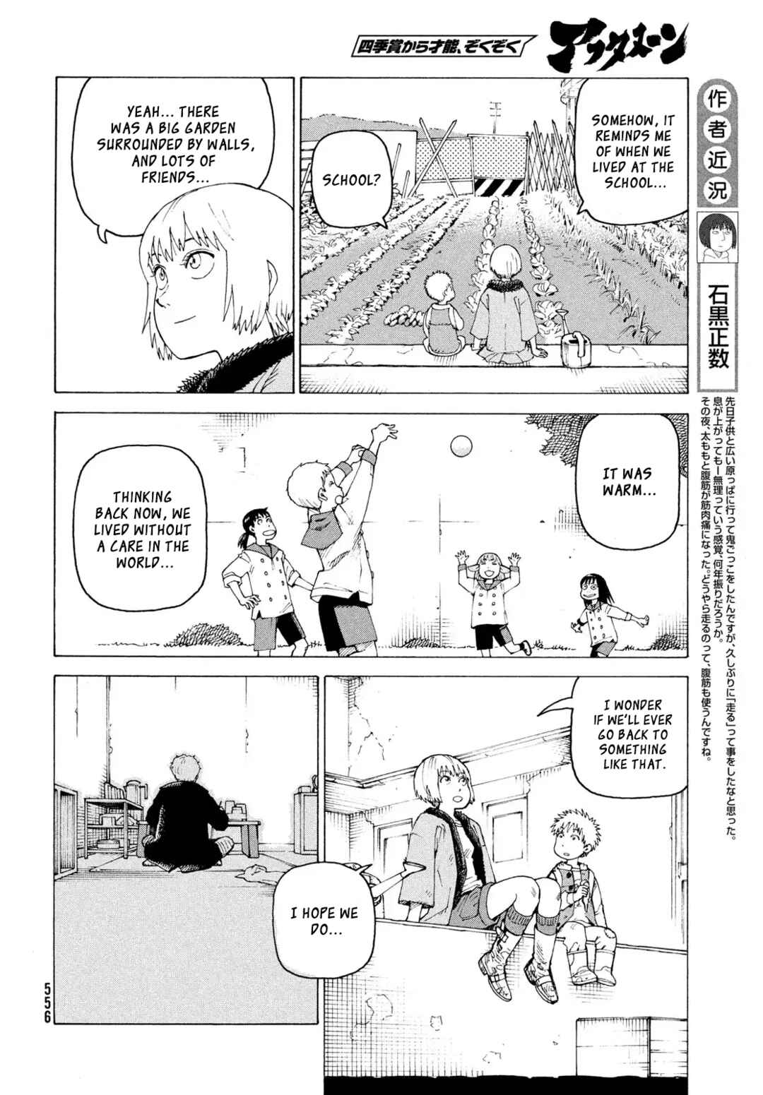 Tengoku Daimakyou Chapter 79 - Page 5