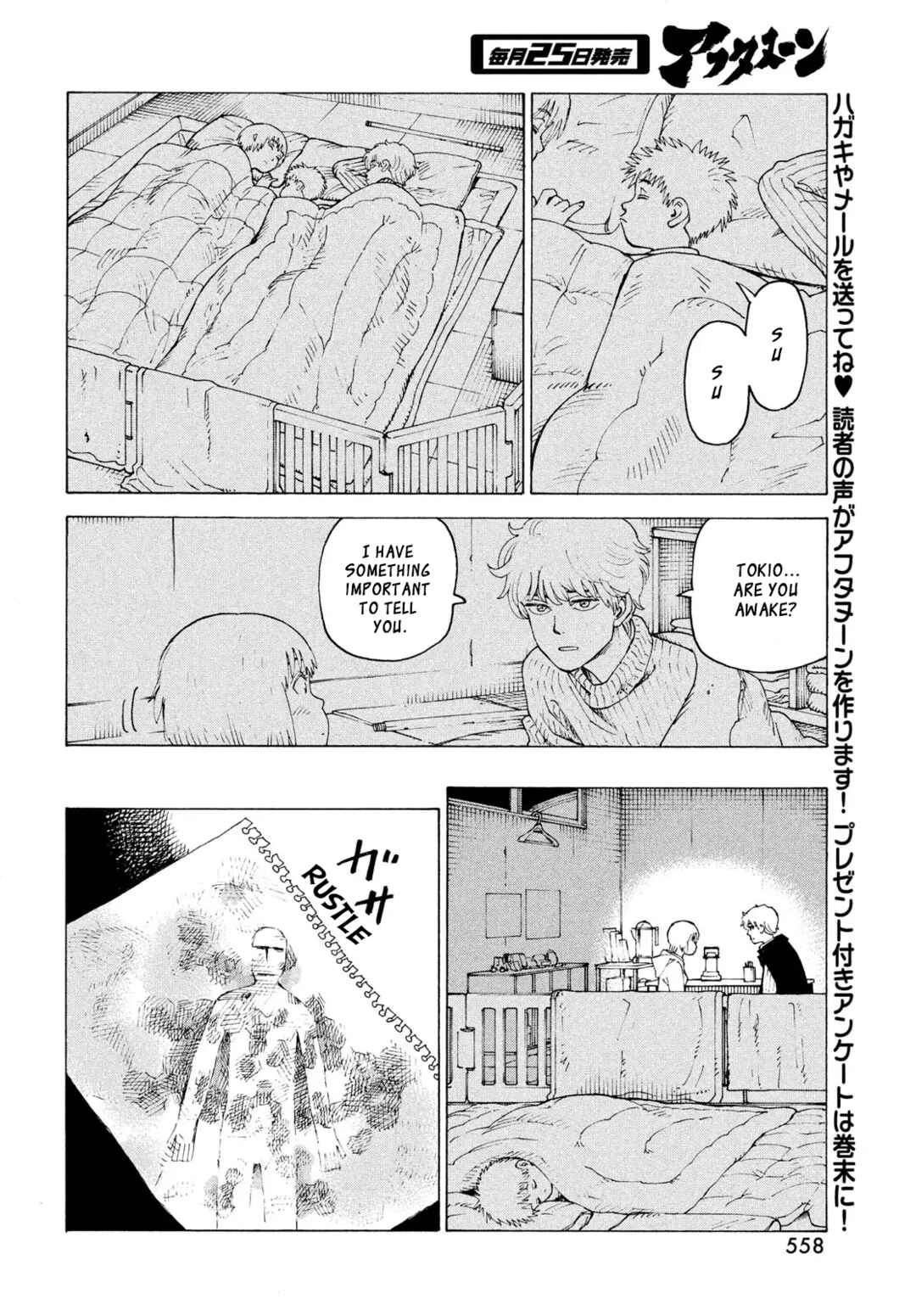 Tengoku Daimakyou Chapter 79 - Page 7