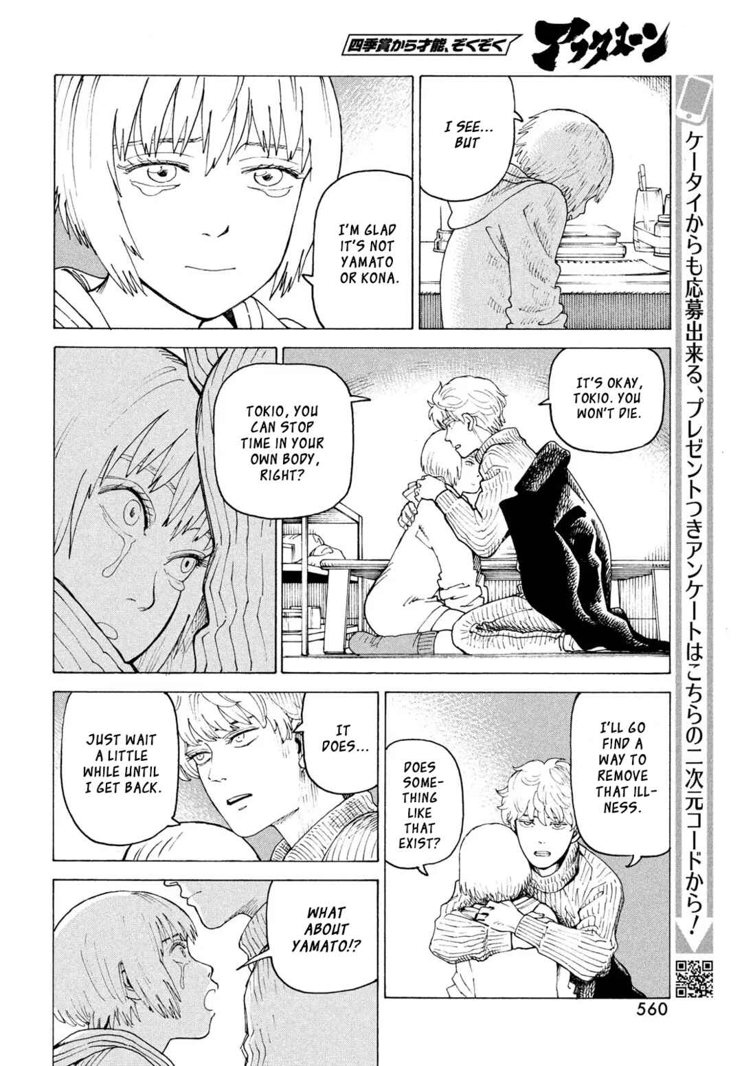 Tengoku Daimakyou Chapter 79 - Page 9