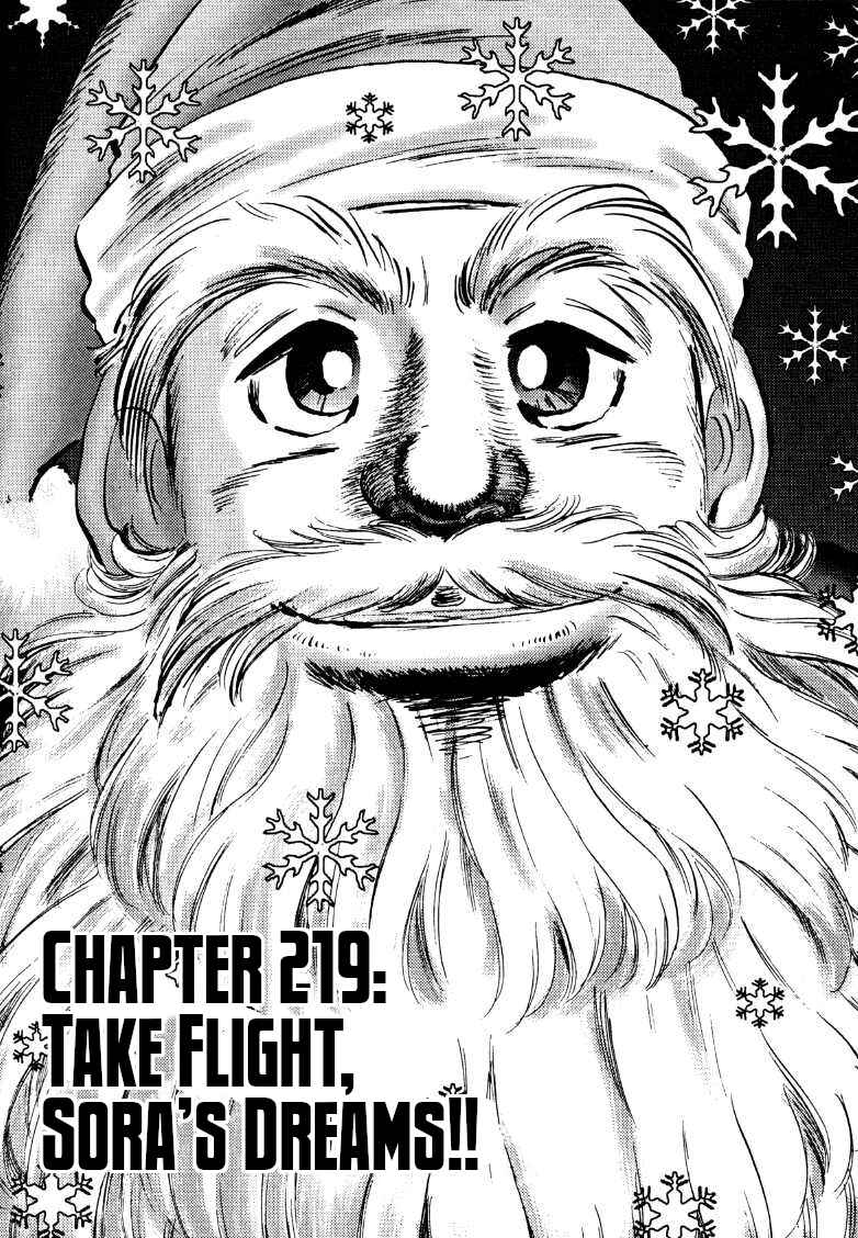 Sora Yori Takaku Chapter 219 - Page 1