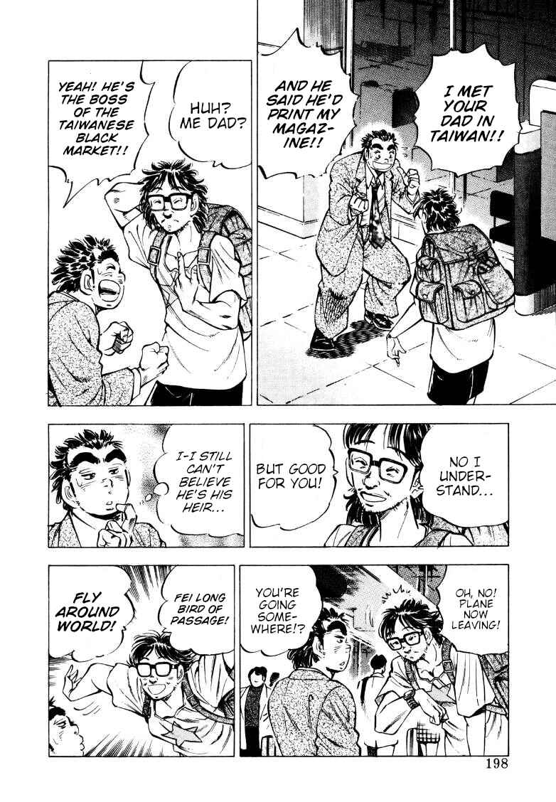 Sora Yori Takaku Chapter 219 - Page 4