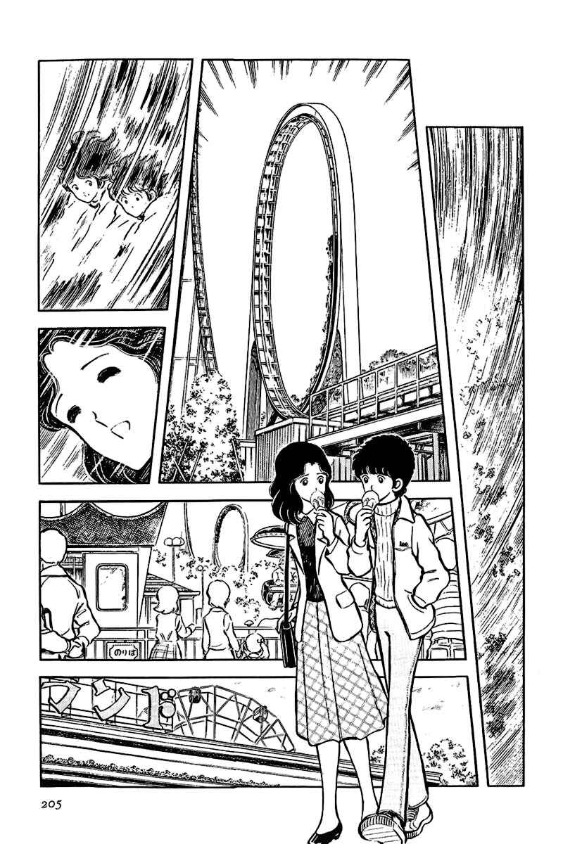 Miyuki Chapter 8 - Page 21