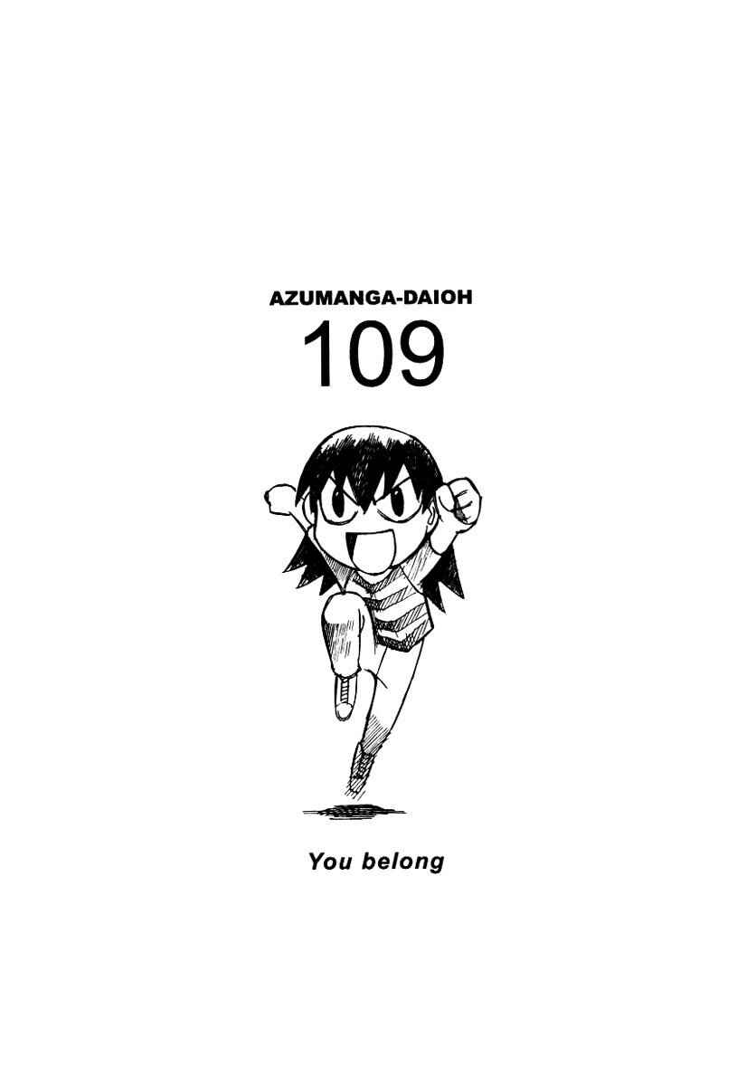 Azumanga Daioh Chapter 24 - Page 17