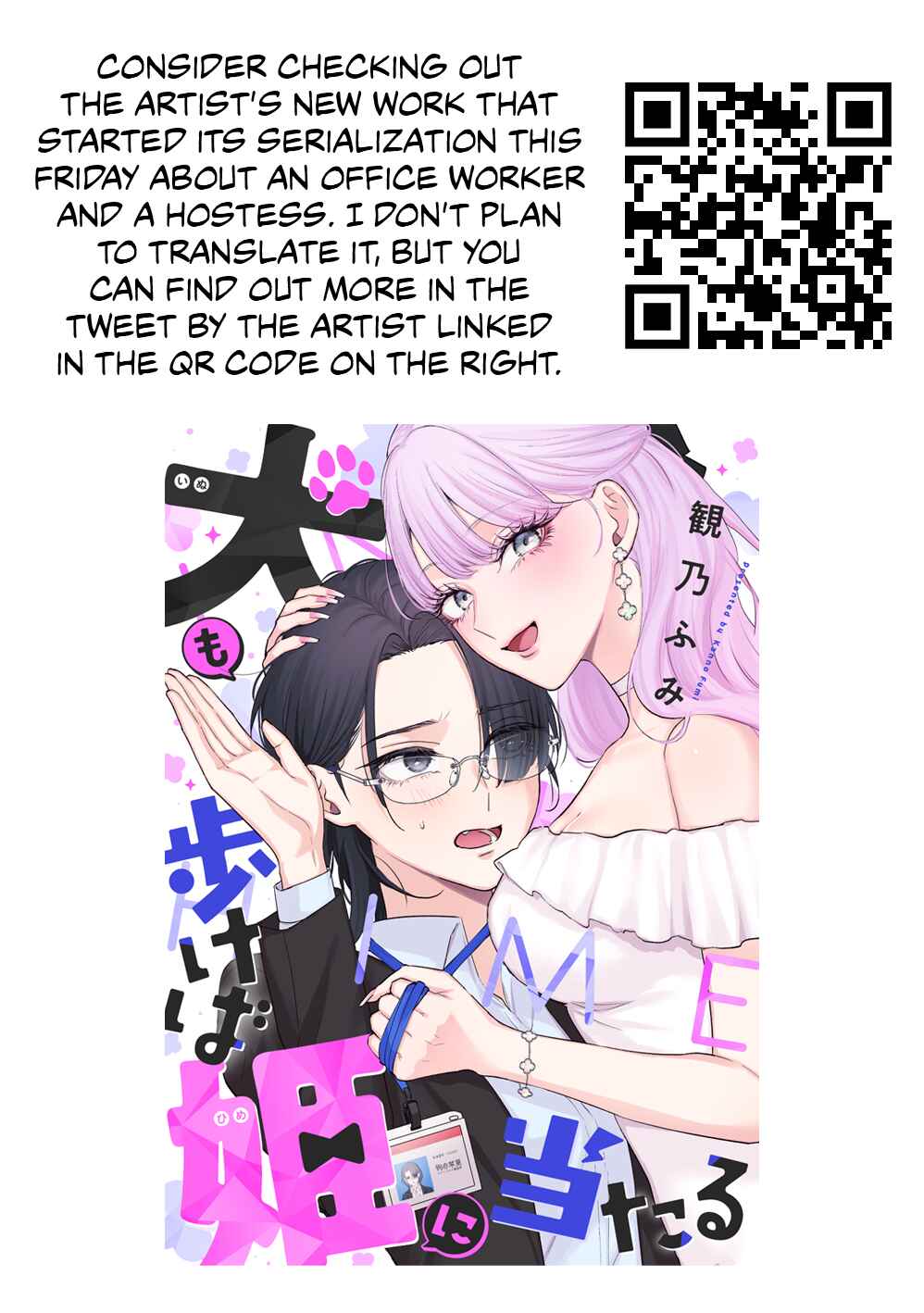 Osananajimi BIGLOVE Chapter 72 - Page 7