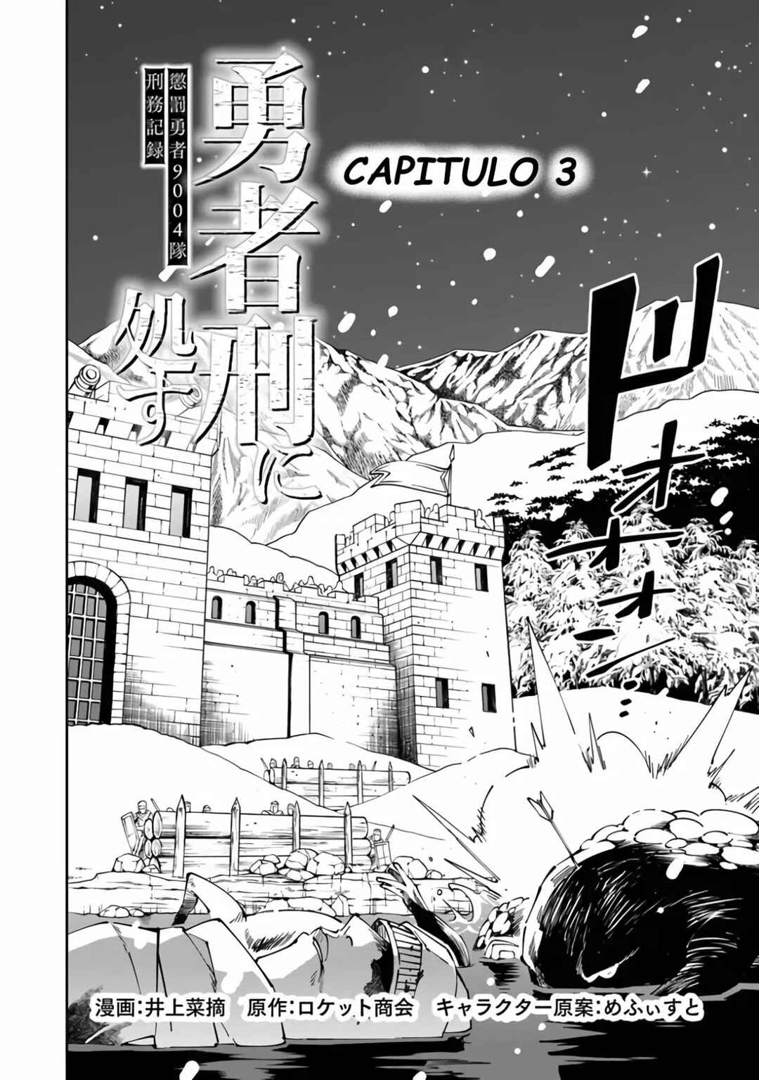 Yuusha-kei ni Shosu: Choubatsu Yuusha 9004-tai Keimu Kiroku Chapter 3 - Page 4