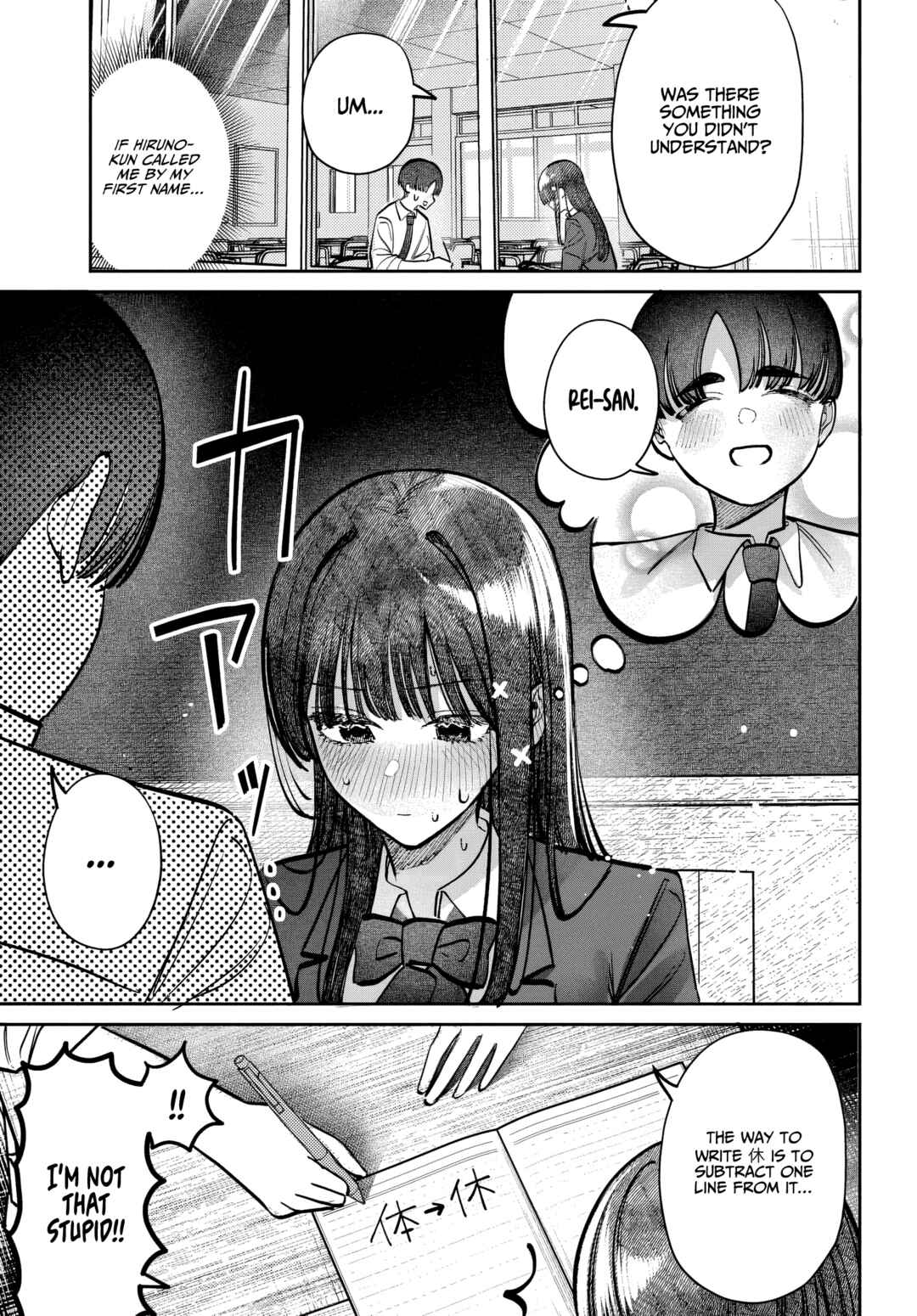 Houkago no Idol ni wa Himitsu ga Aru Chapter 49 - Page 7