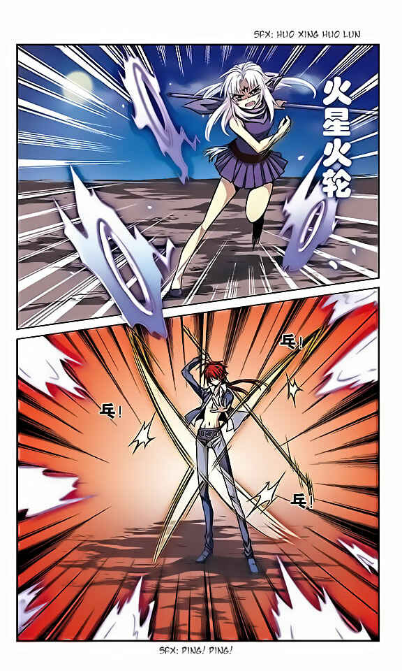 San Yan Xiao Tian Lu Chapter 25 - Page 2