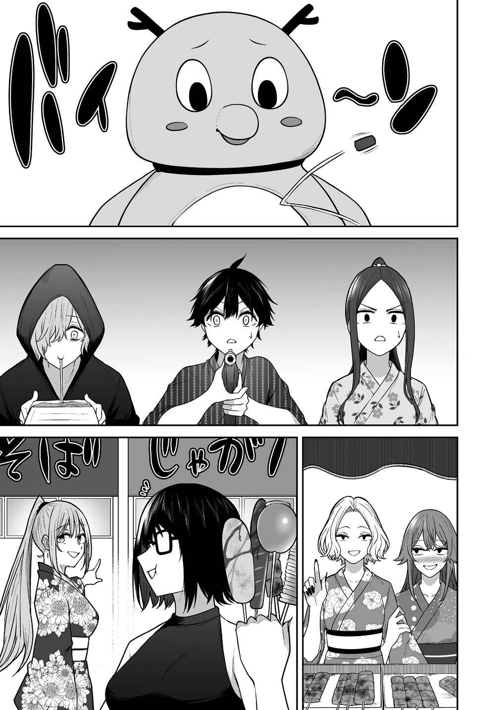 Imaizumin-chi wa Douyara Gal no Tamariba ni Natteru Rashii ~DEEP~ Chapter 48 - Page 8