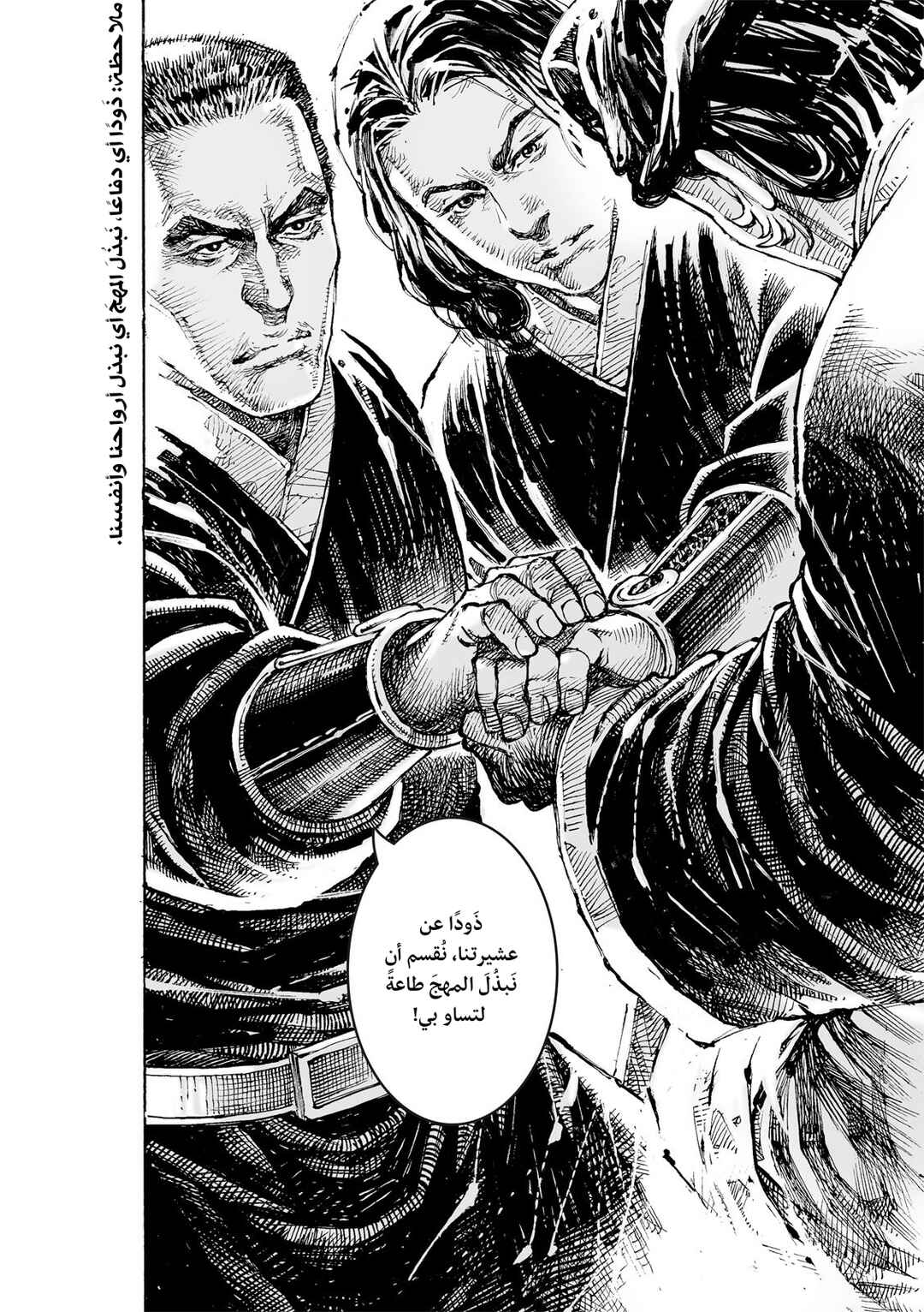 Huǒfèng Liáoyuán Chapter 617 - Page 30
