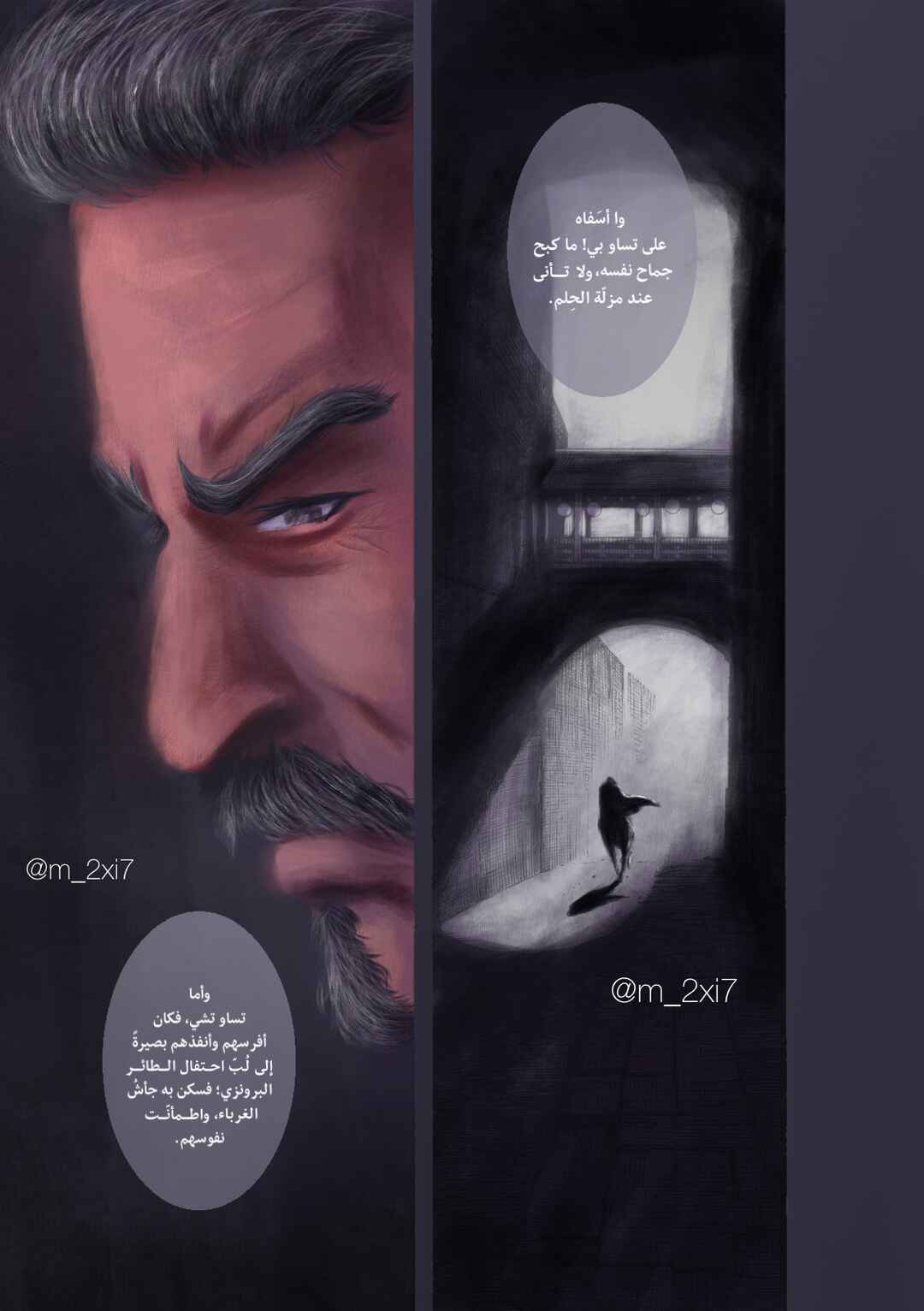 Huǒfèng Liáoyuán Chapter 617 - Page 34