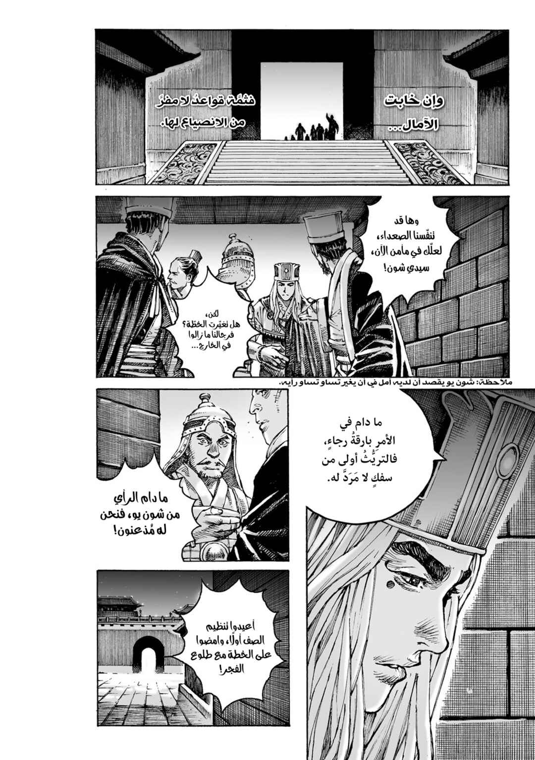 Huǒfèng Liáoyuán Chapter 617 - Page 9
