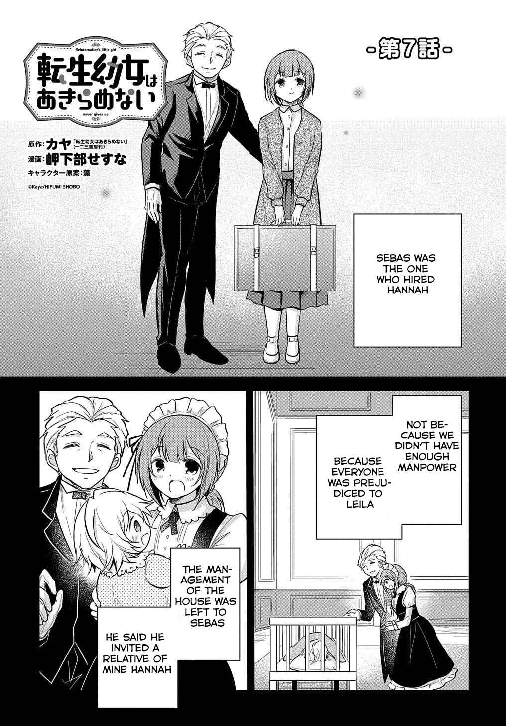 Tensei Youjo wa Akiramenai Chapter 7 - Page 3