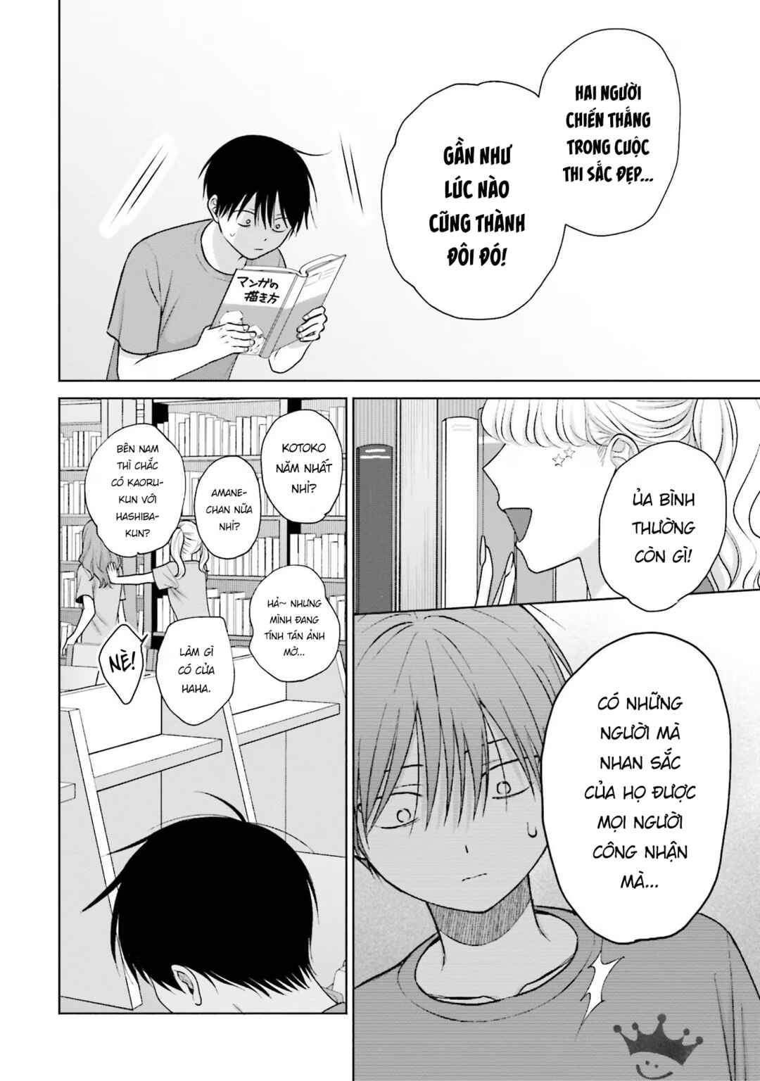 Otaku ni Yasashii Gal wa Inai!? Chapter 26 - Page 14