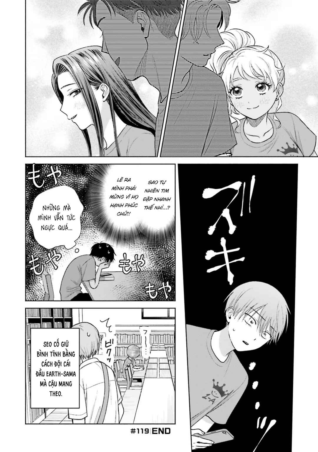 Otaku ni Yasashii Gal wa Inai!? Chapter 26 - Page 16