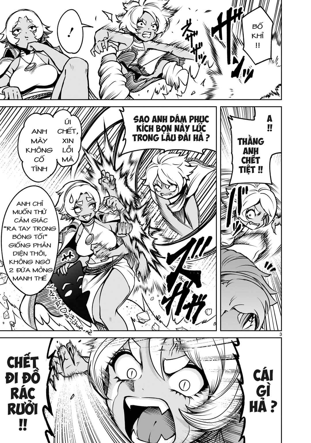 Rosen Garten Saga Chapter 86.5 - Page 1