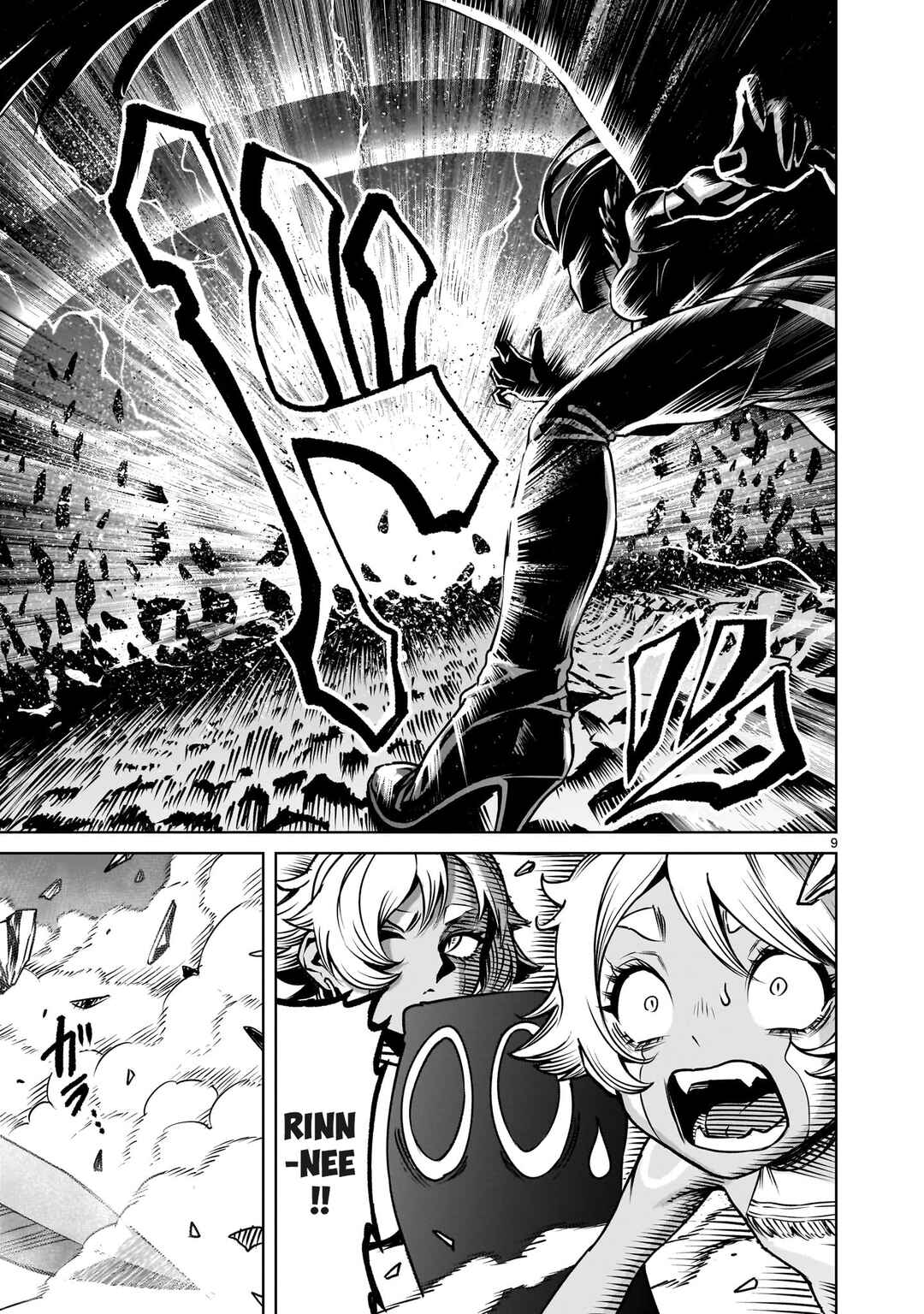 Rosen Garten Saga Chapter 86.5 - Page 7