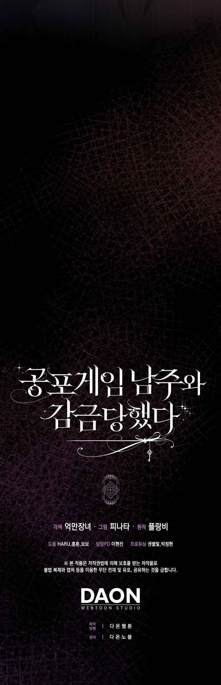 Imprisoned with the Horror Game's Male Lead Chapter 28 - Page 50