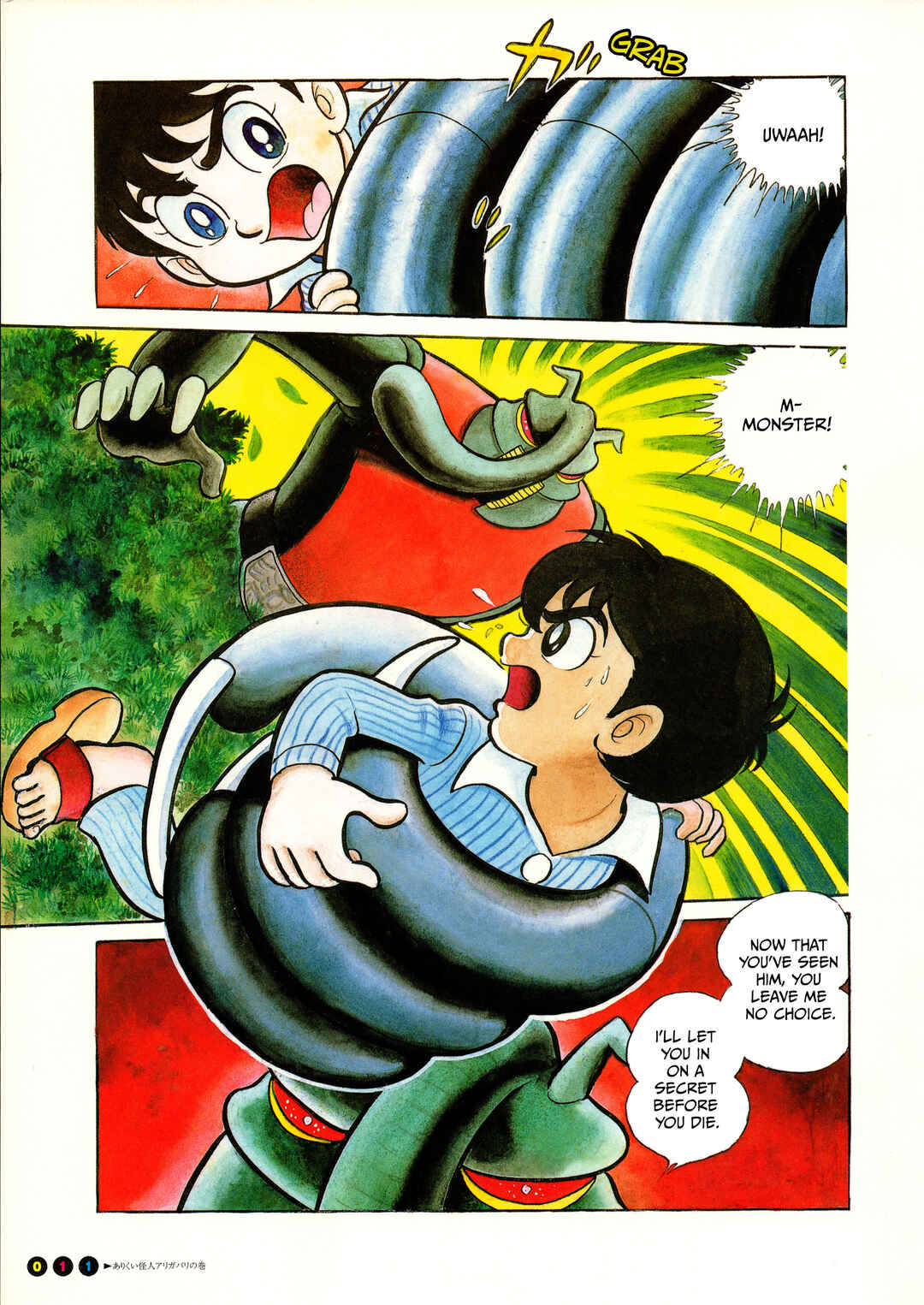 Kamen Rider (Televi Magazine Version) Chapter 1 - Page 10