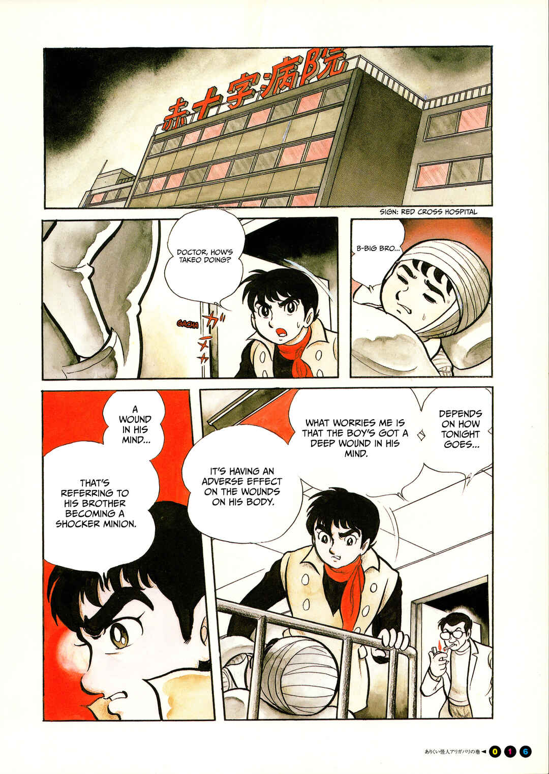 Kamen Rider (Televi Magazine Version) Chapter 1 - Page 15