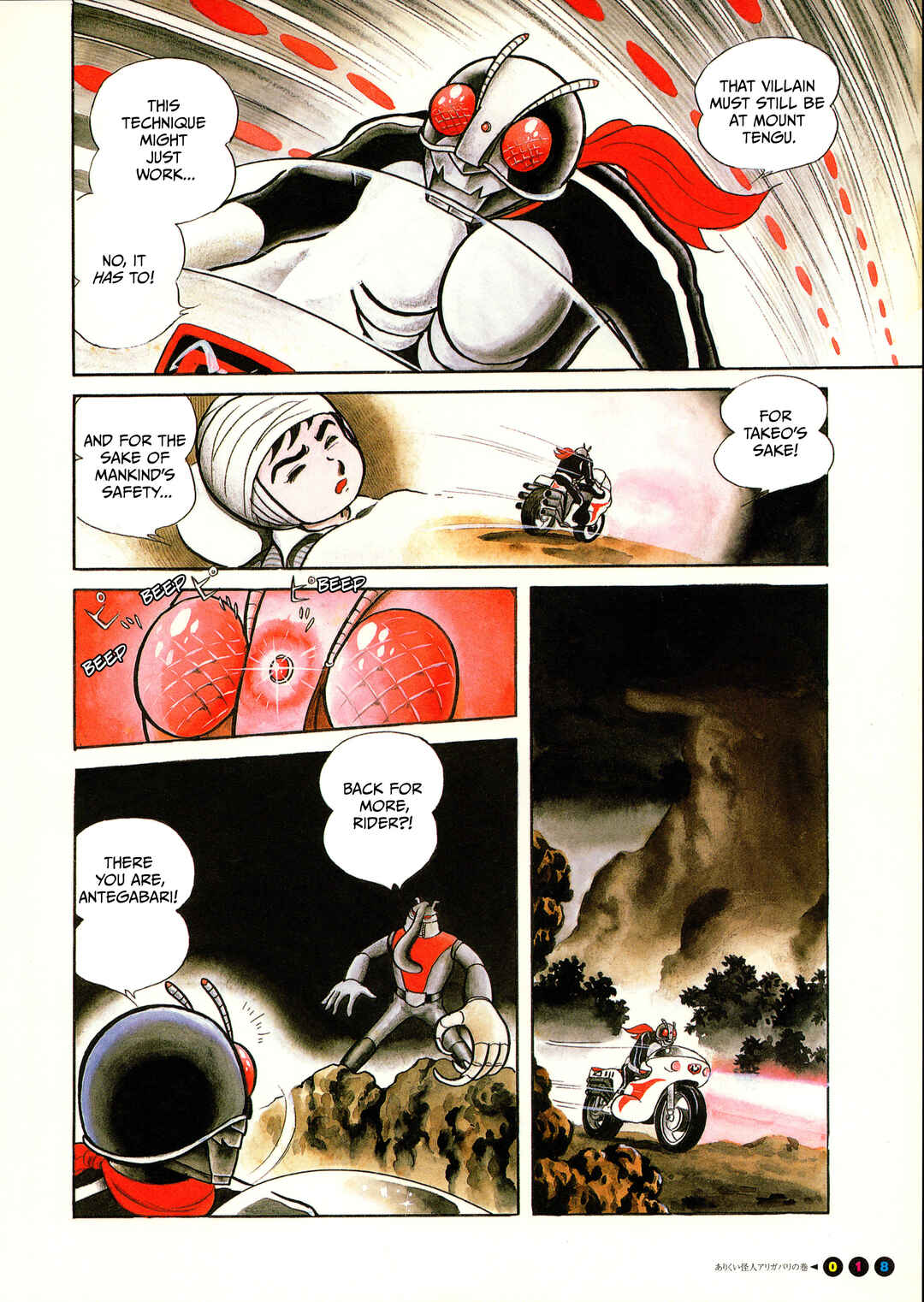 Kamen Rider (Televi Magazine Version) Chapter 1 - Page 17