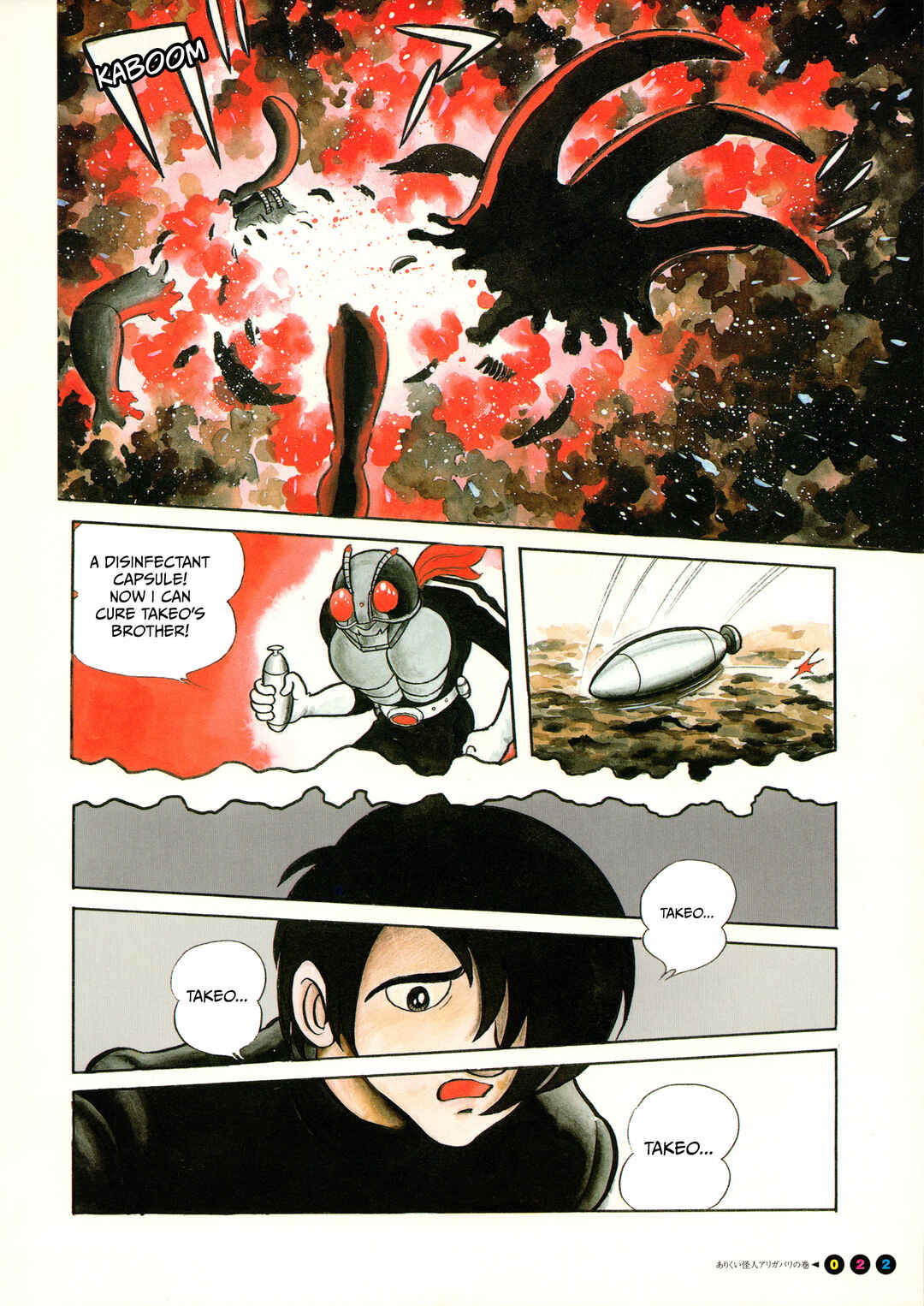 Kamen Rider (Televi Magazine Version) Chapter 1 - Page 20