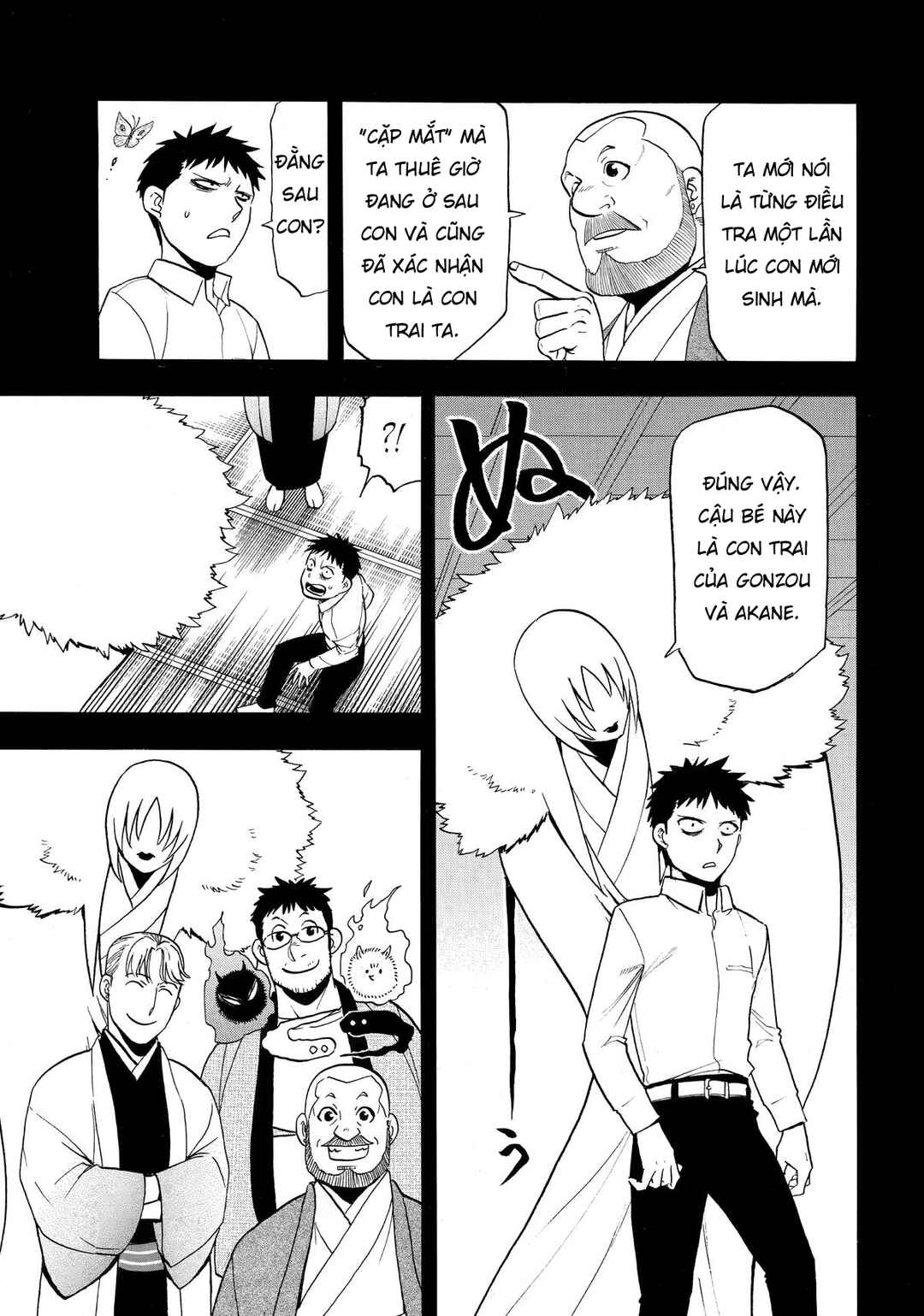 Yomi no Tsugai Chapter 44 - Page 11