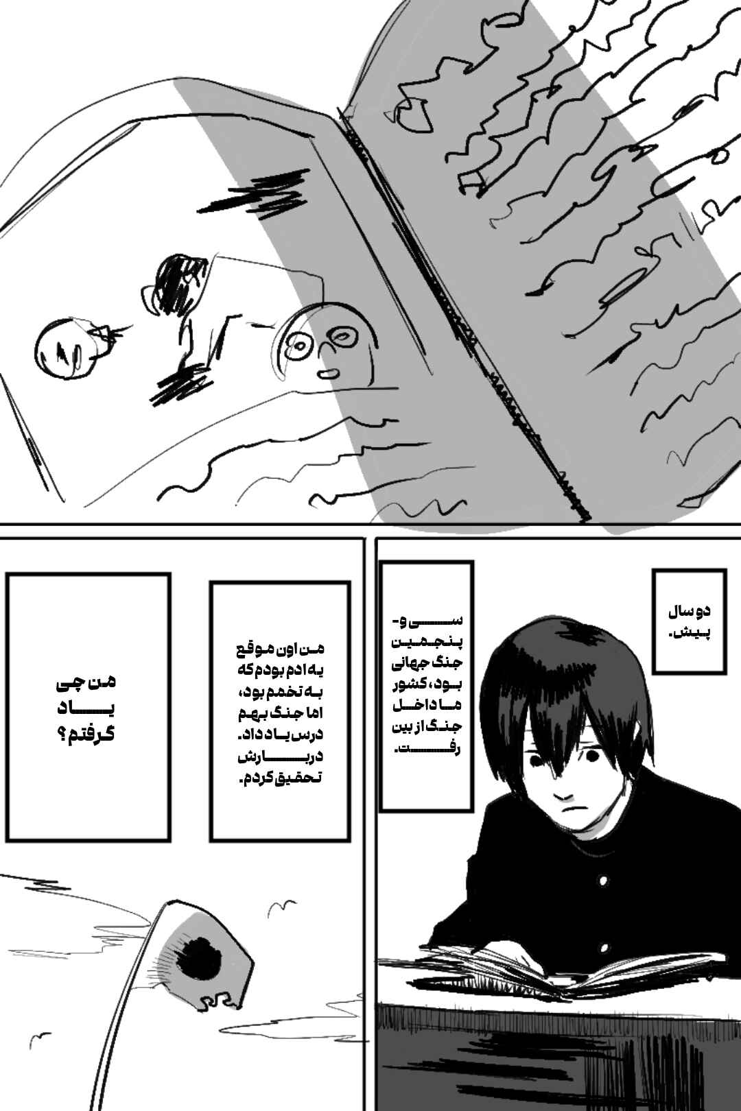 Dezimon Chapter ? - Page 10