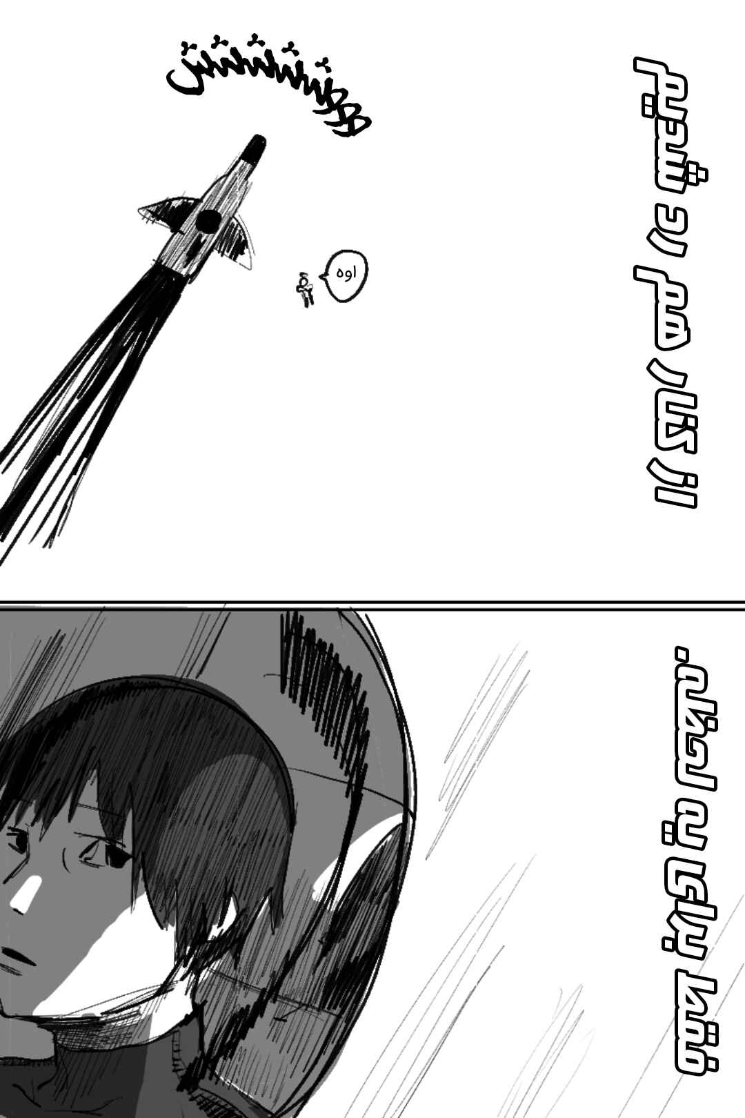Dezimon Chapter ? - Page 12