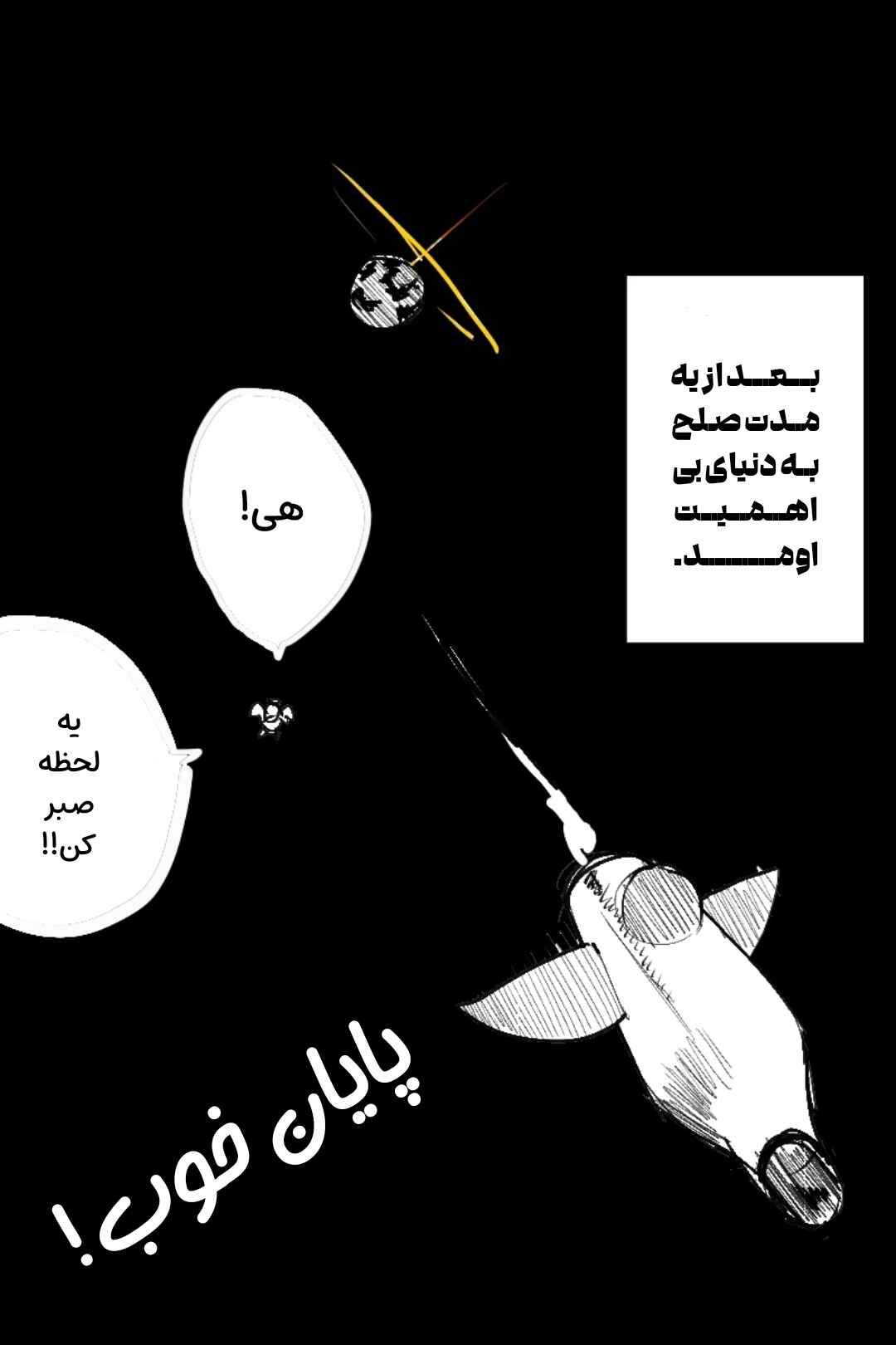 Dezimon Chapter ? - Page 17
