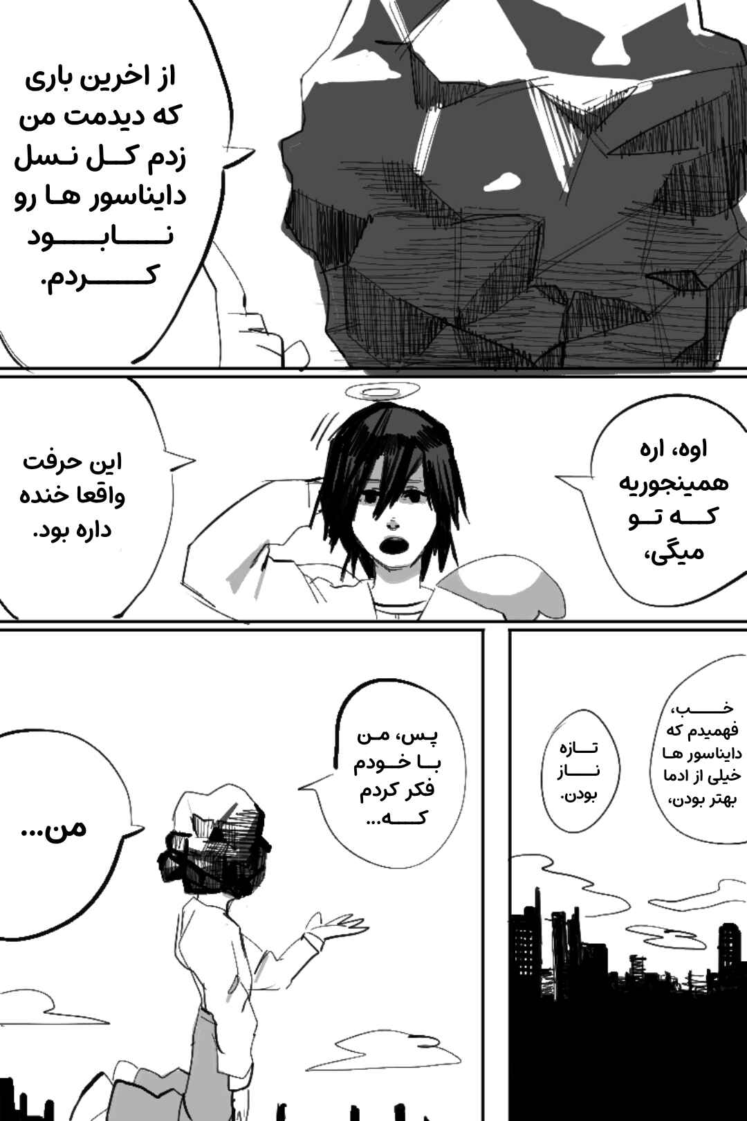 Dezimon Chapter ? - Page 4