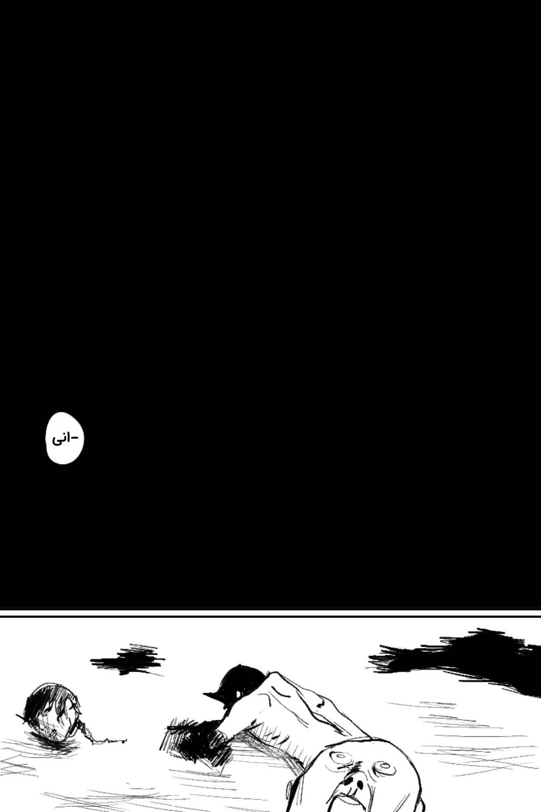 Dezimon Chapter ? - Page 9