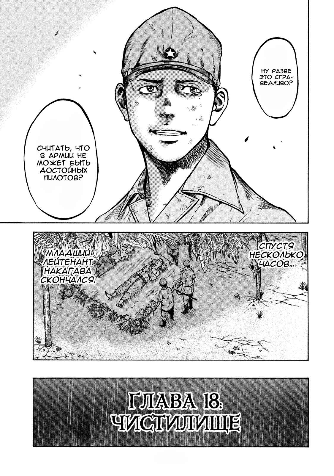 Immortal Special Attack Soldier Chapter 18 - Page 10