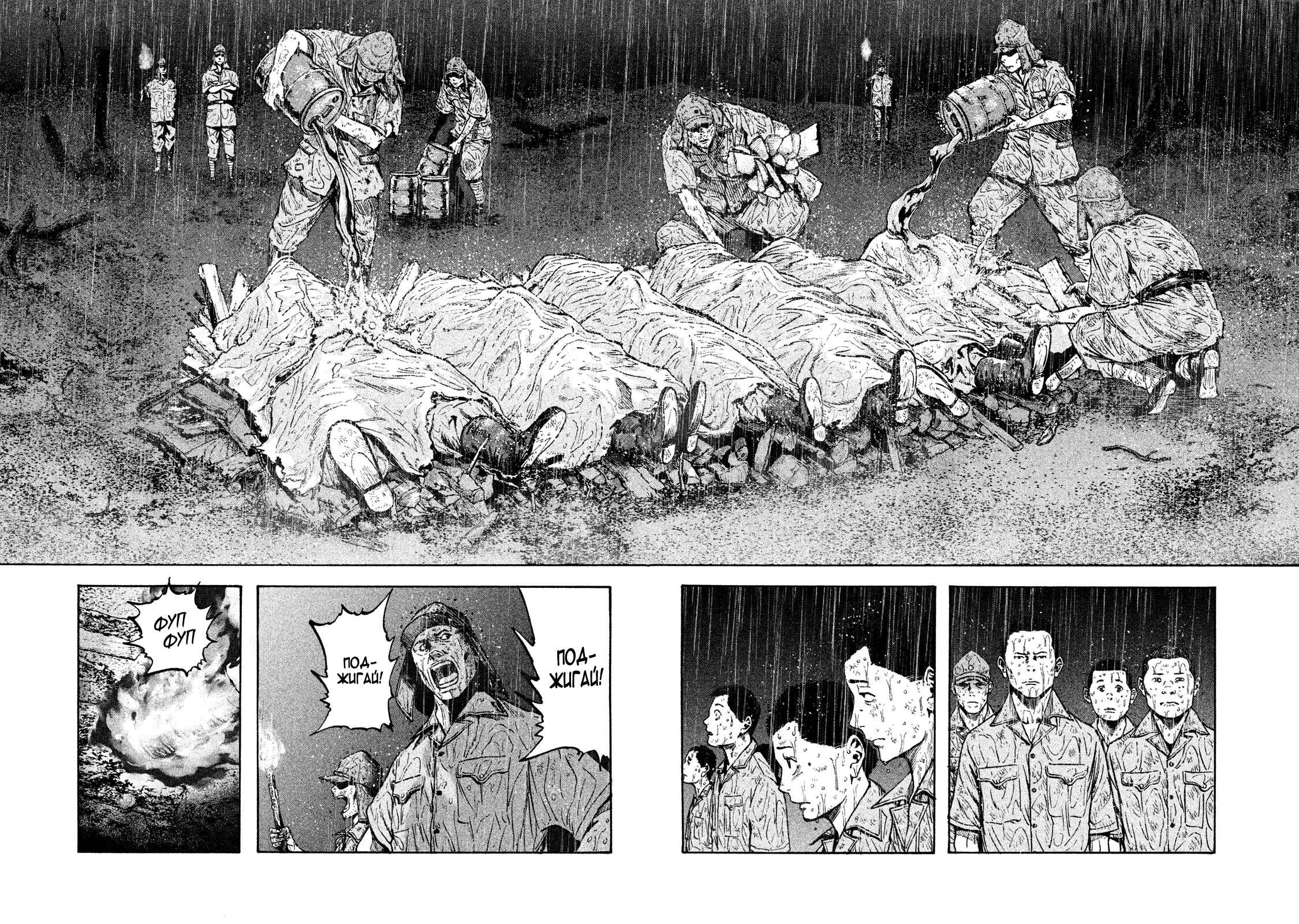 Immortal Special Attack Soldier Chapter 18 - Page 11